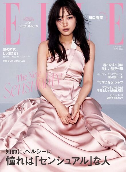 ELLE Japan – 2023-03-01 Cover