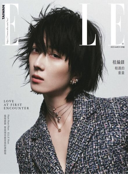Elle Taiwan – 2023-03-01 Cover