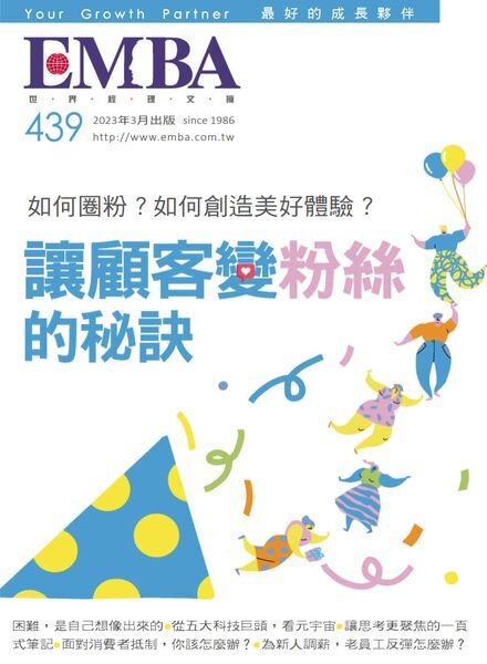 EMBA Magazine – 2023-03-01 Cover