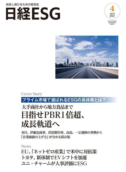 ESG – 2023-03-01 Cover