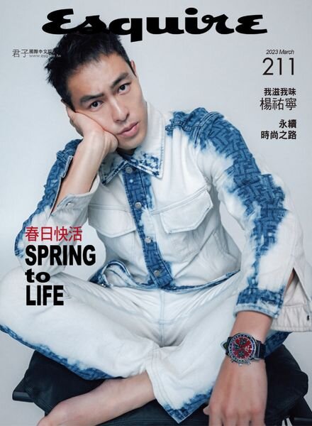 Esquire Taiwan – 2023-03-01 Cover