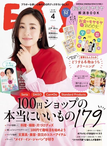ESSE – 2023-03-02 Cover