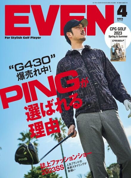 Even – 2023-03-01 Cover
