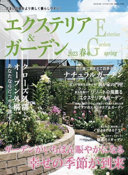 Exterior&Garden – 2024-03-01 Cover