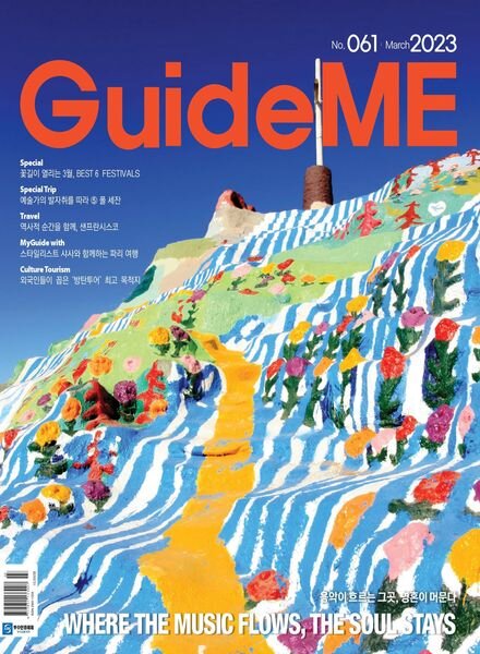 FESTIVAL all & Travel – 2023-03-14 Cover