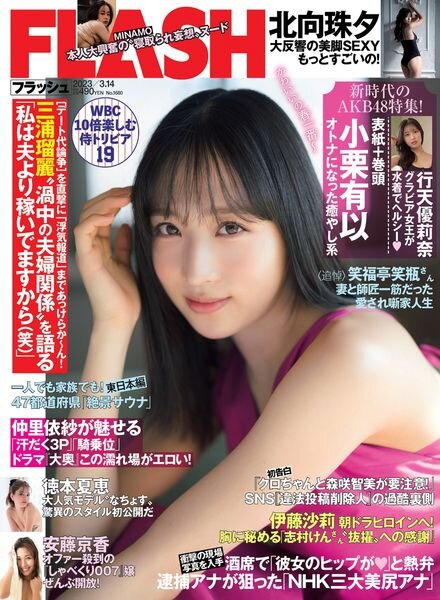 Flash – 14 March 2023 Cover