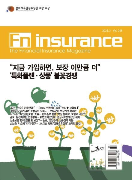 Fn Insurance – 2023-03-06 Cover