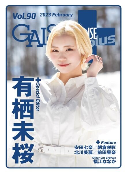 GALS PARADISE PLUS – 2023-02-01 Cover