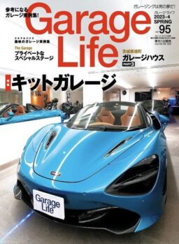 Garage Life – 2023-03-01