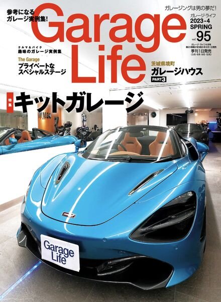 Garage Life – 2023-03-01 Cover