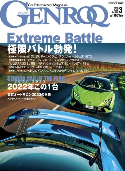 Genroq – 2023-01-26 Cover