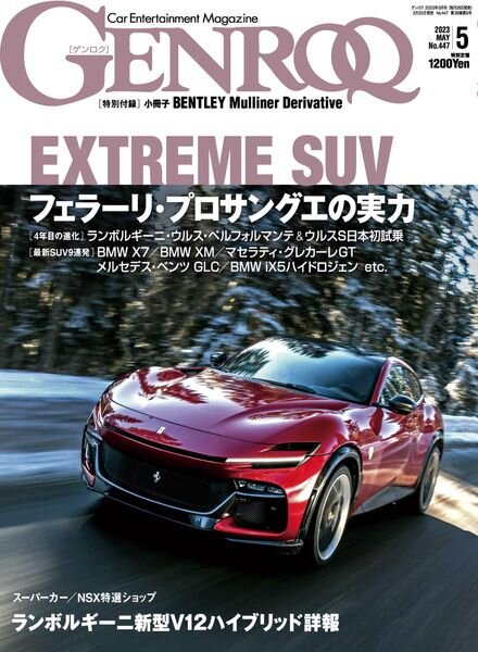 Genroq – 2023-03-25 Cover