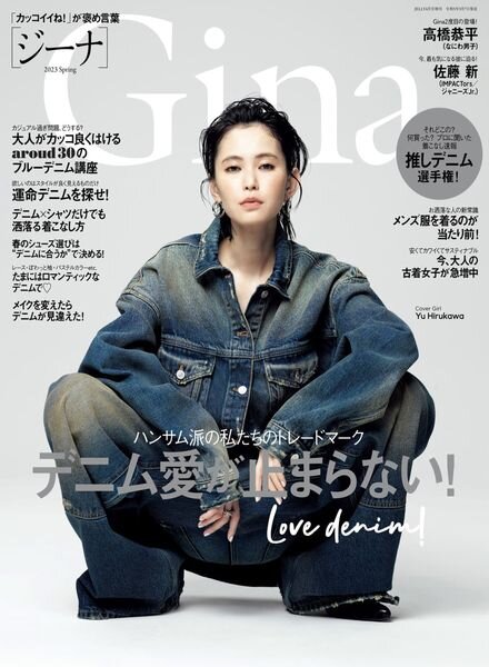Gina – 2023-03-01 Cover