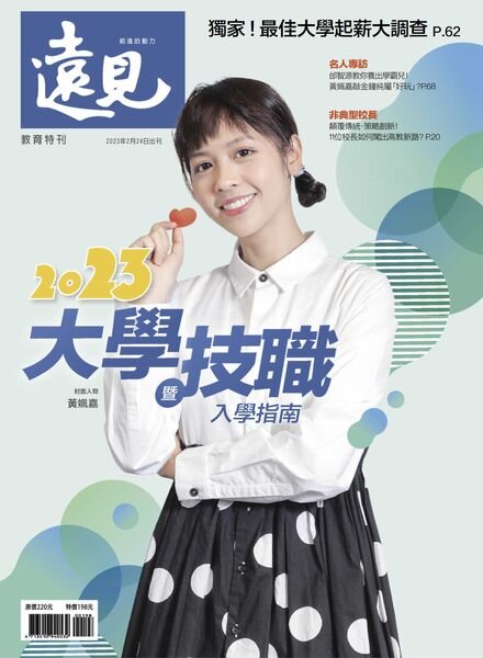 Global Views Monthly Special – 2023-02-23 Cover