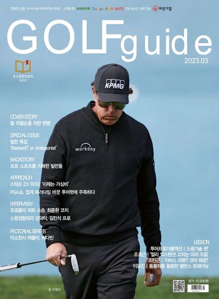 Golf Guide – 2023-02-27 Cover