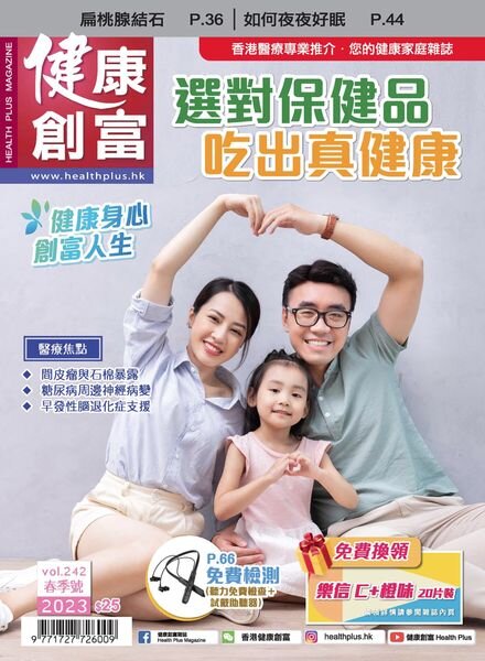 Health Plus Magazine – 2023-03-01 Cover
