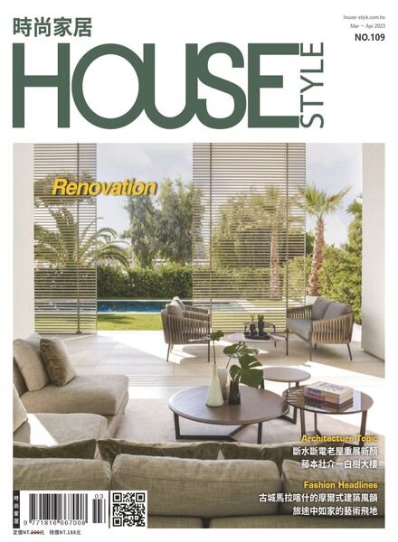 House Style – 2023-03-21 Cover