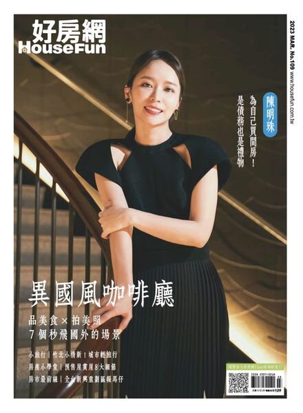 HouseFun – 2023-03-02 Cover