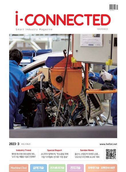 i-CONNECTED – 2023-03-08 Cover