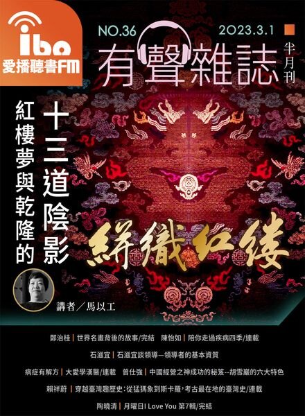 ibo.fm – 2023-03-01 Cover