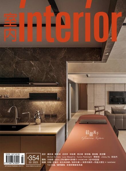 Interior Taiwan – 2023-03-01 Cover