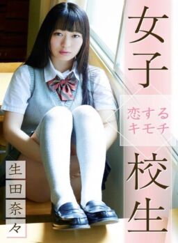 Japanese Cuties – 2023-03-28