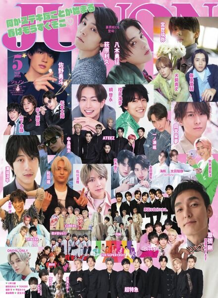 JUNON – 2023-03-01 Cover