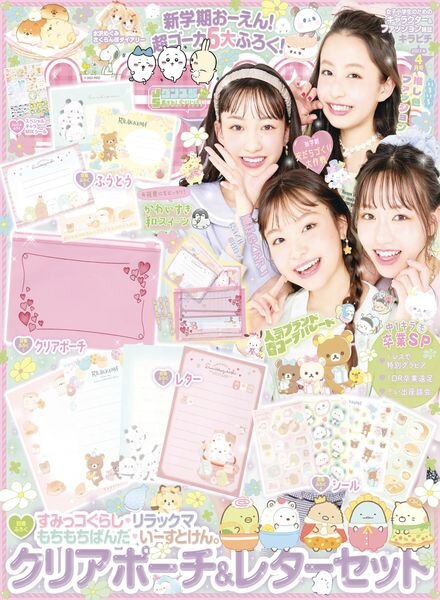 Kirapichi – 2023-03-14 Cover