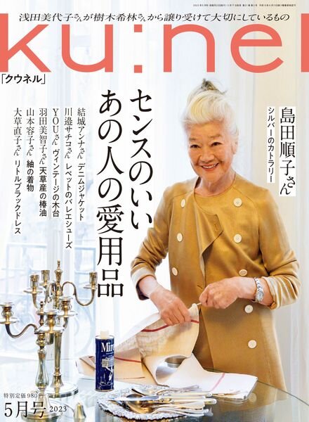 kunel – 2023-03-01 Cover