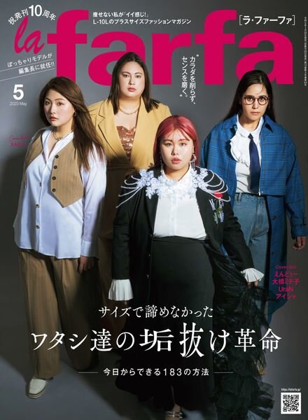 la farfa – 2023-03-01 Cover