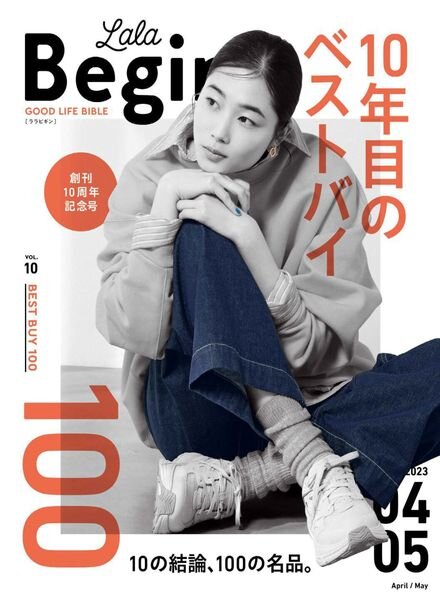 LaLa Begin – 2023-03-01 Cover