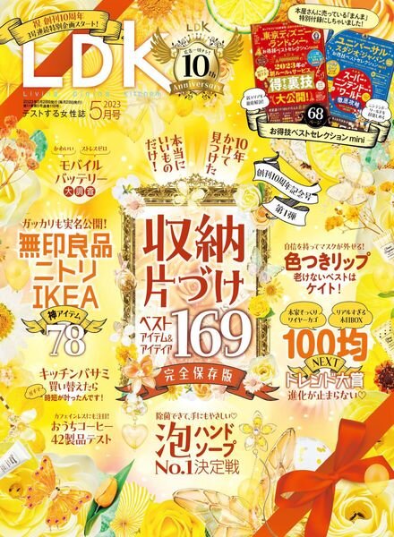 LDK – 2023-03-01 Cover