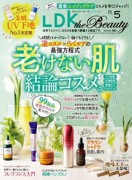 LDK the Beauty – 2023-03-01 Cover
