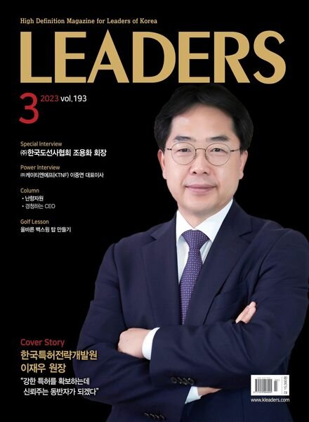 LEADERS – 2023-02-28 Cover