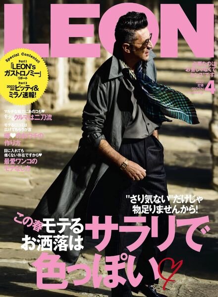 LEON – 2023-02-01 Cover