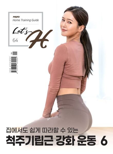 Let’s H – 2023-02-27 Cover