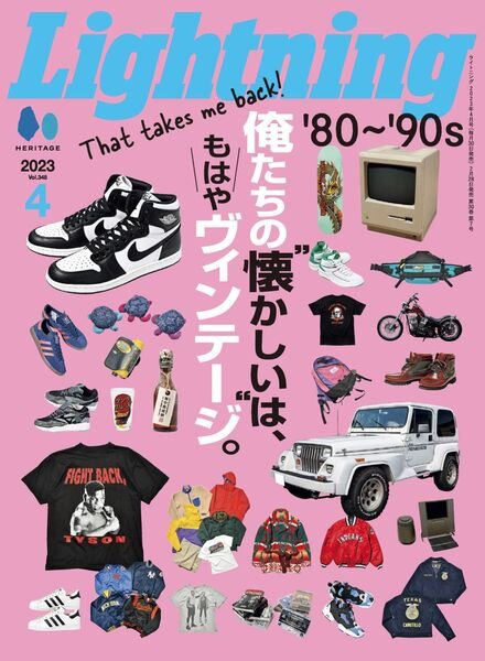 Lightning – 2023-02-01 Cover