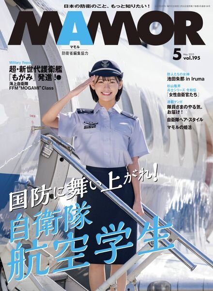 MAMOR – 2023-03-01 Cover