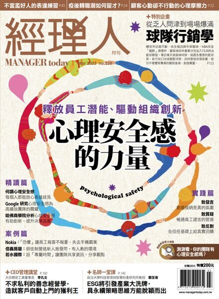 Manager Today – 2023-03-01 Cover