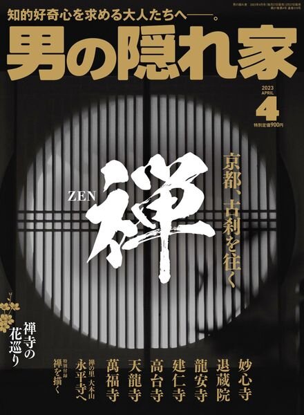 Man’s Hideout – 2023-02-01 Cover