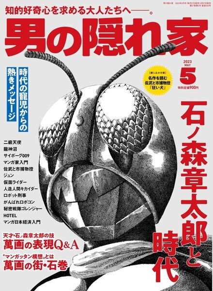 Man’s Hideout – 2023-03-01 Cover