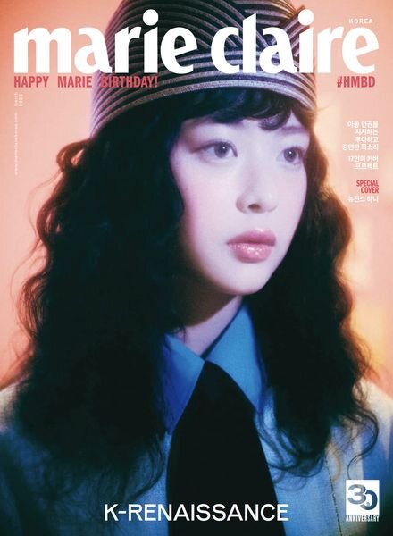 Marie Claire Korea – 2023-03-01 Cover