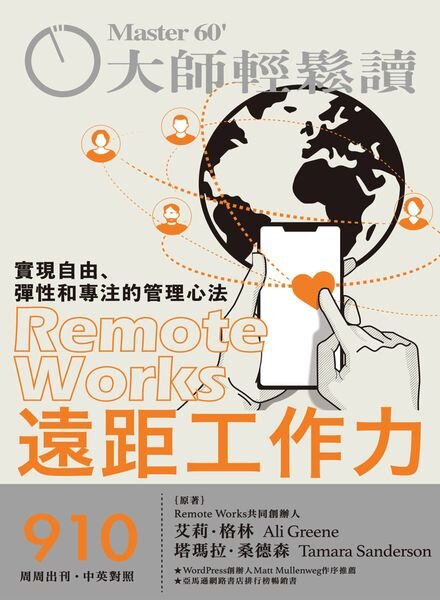 MASTER60 Weekly – 2023-03-01 Cover