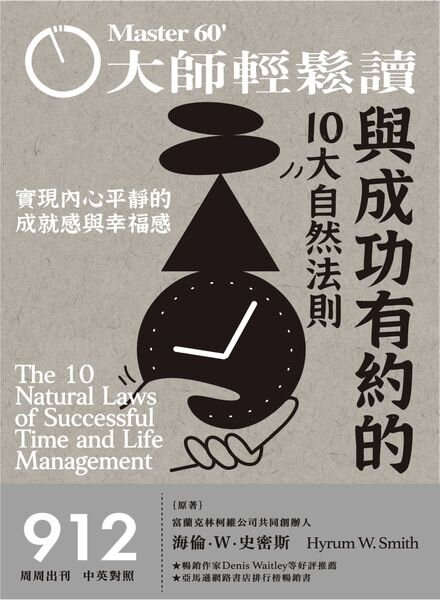 MASTER60 Weekly – 2023-03-15 Cover
