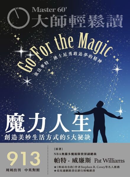 MASTER60 Weekly – 2023-03-22 Cover