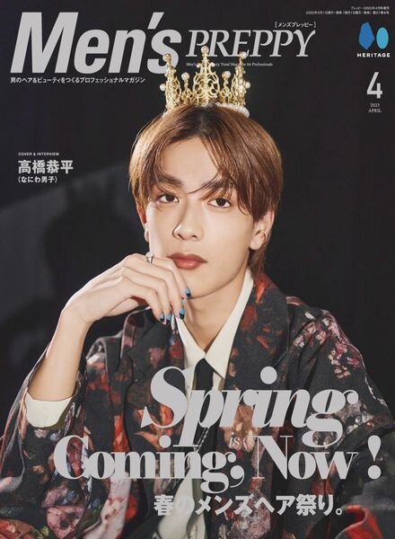 Men’s Preppy – 2023-03-01 Cover