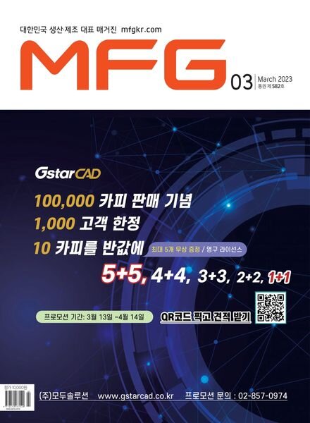 MFG – 2023-03-02 Cover