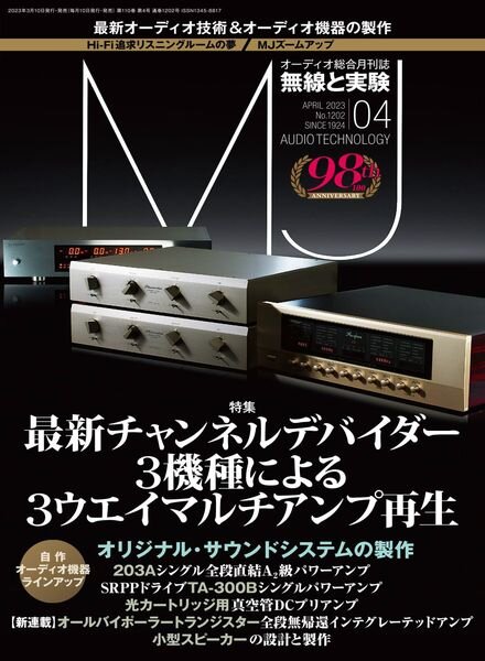 MJ – 2023-03-01 Cover