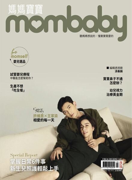 Mombaby – 2023-03-01 Cover