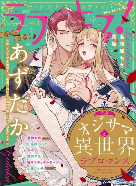 more – Volume 41 February 2023 Cover